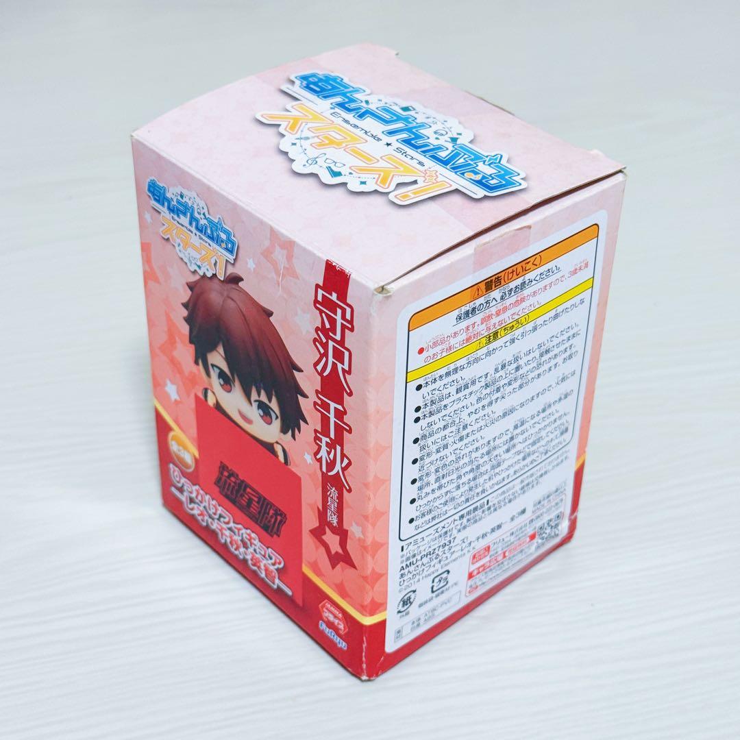 【美品】 あんさんぶるスターズ！ 守沢千秋 パルメイト・ひっかけフィギュアセット