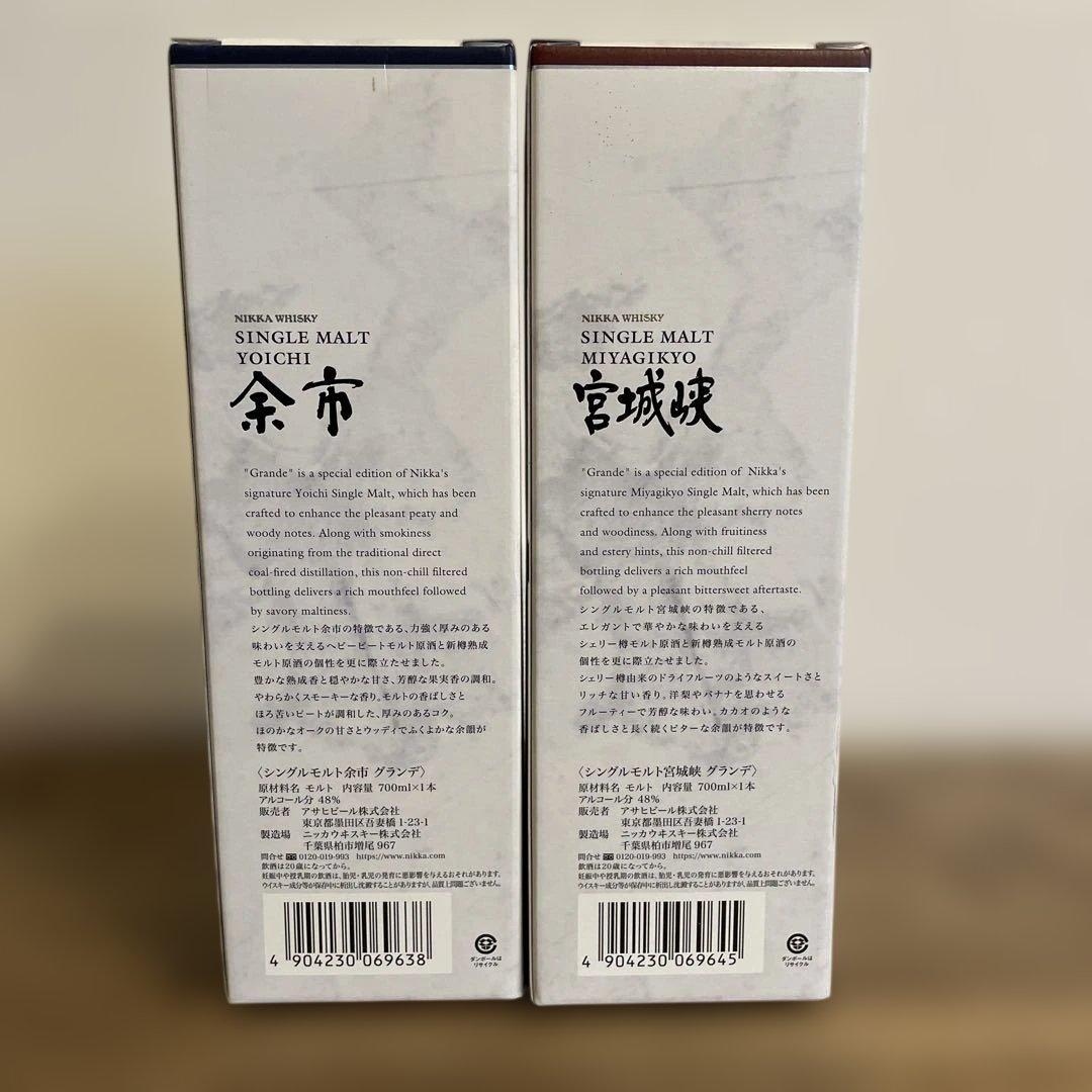 免税店 Nikka Whisky シングルモルト 余市 宮城峡