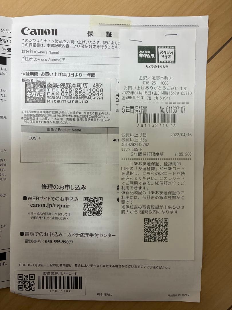 タッキー　Canon EOS R ミラーレス一眼カメラ　【保証付]