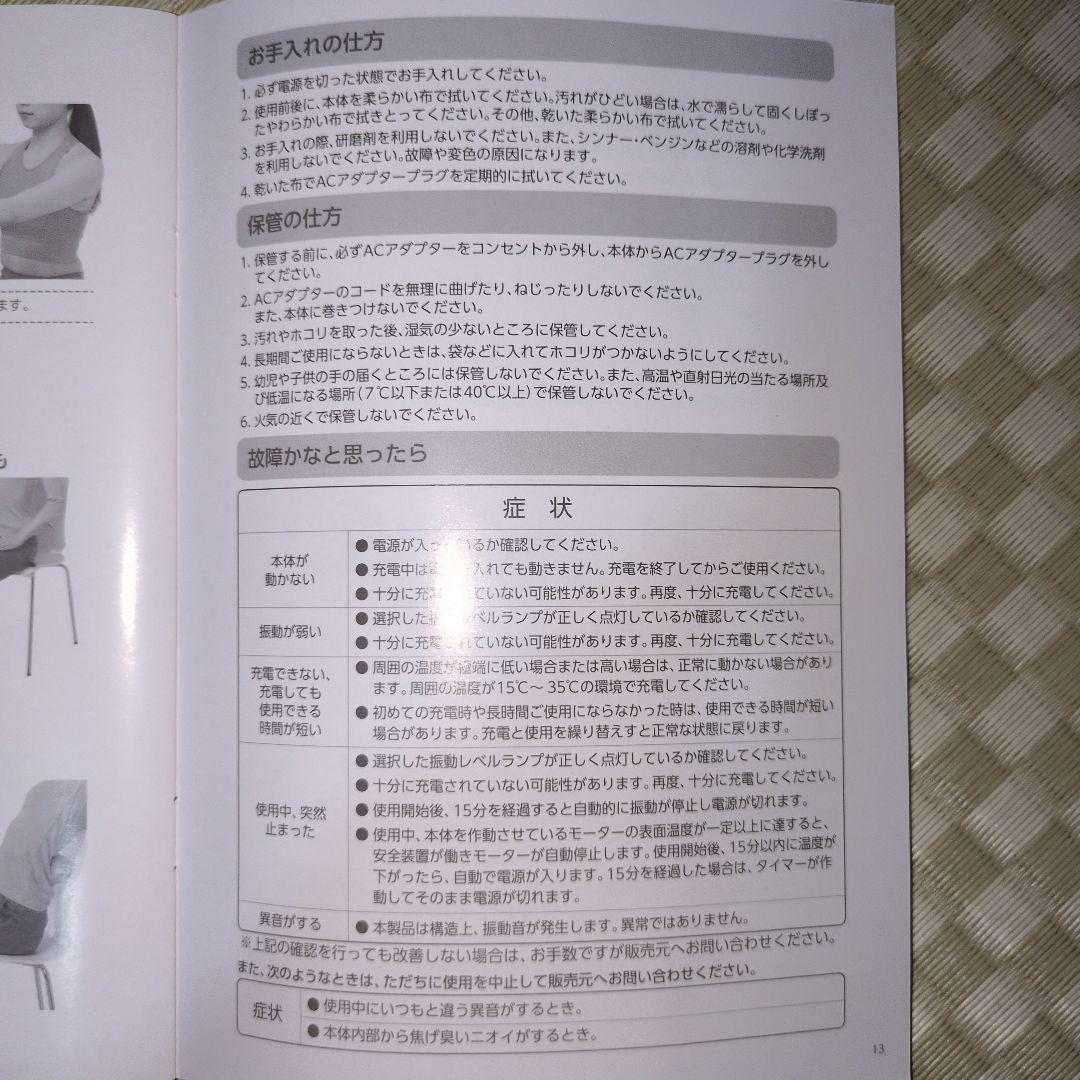 シェイプツインボール STB-100 黒 ACアダプター付き