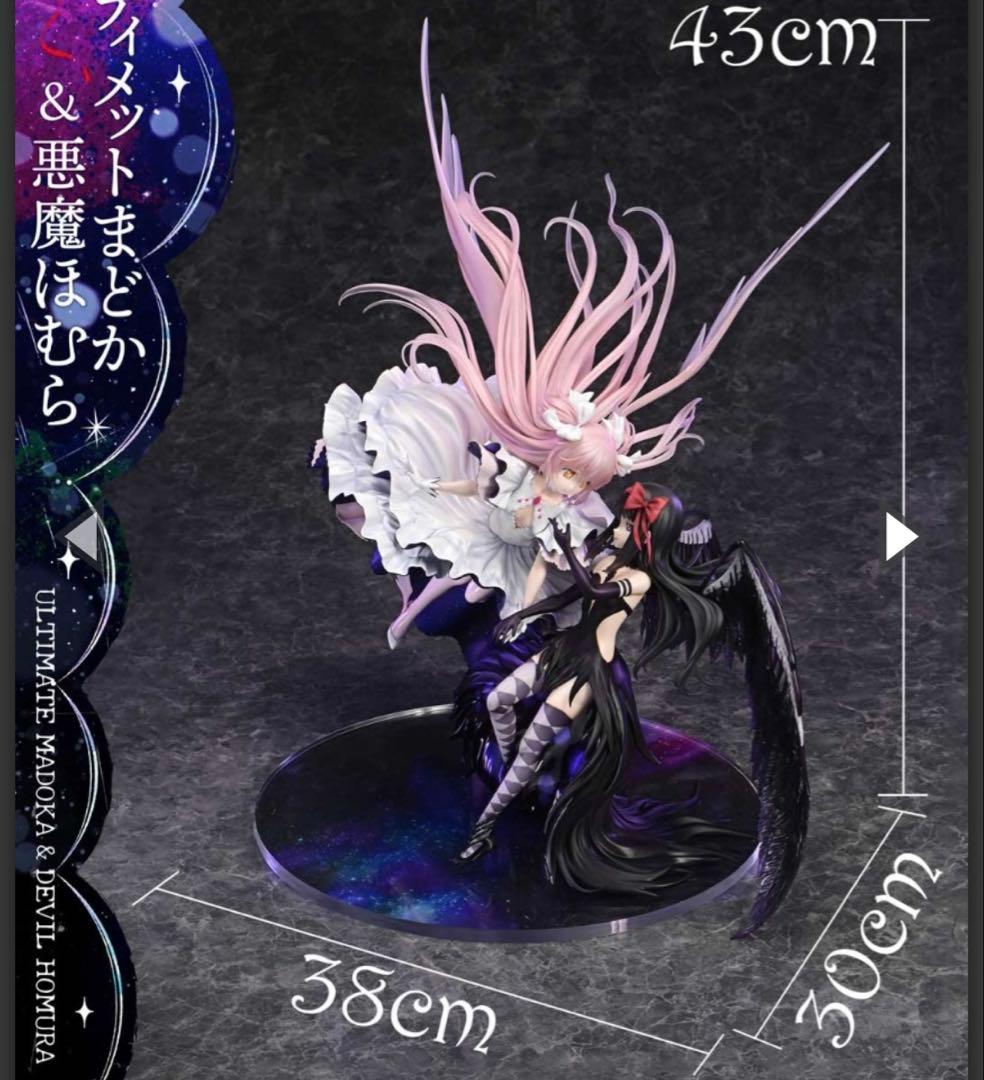 【シリアルNo2】アルティメットまどか&悪魔ほむら1/7スケールフィギュア