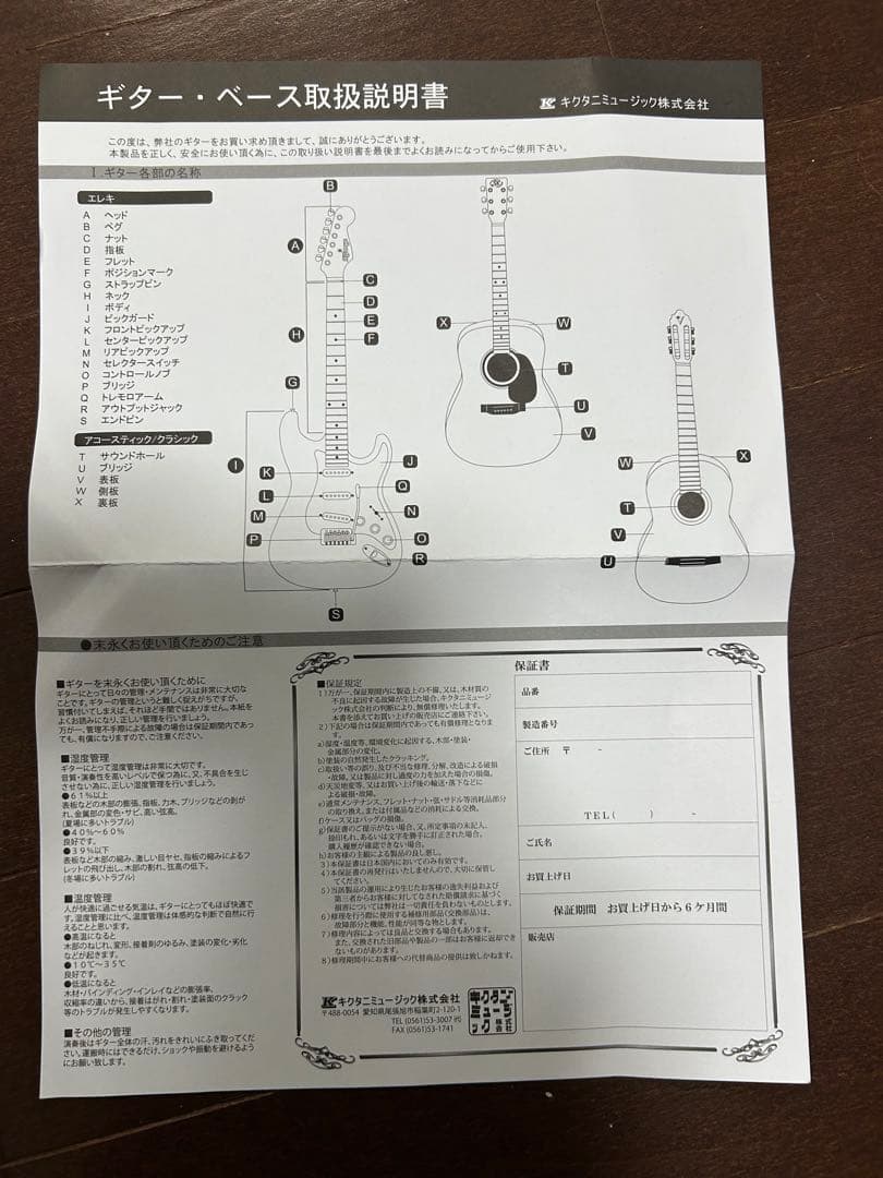 Bromo BAA2CE エレアコ