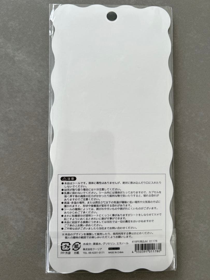 ウォーターシール　おはじきシール　セット