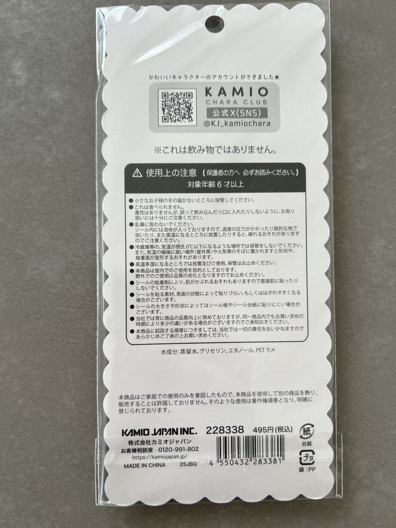 ウォーターシール　おはじきシール　セット