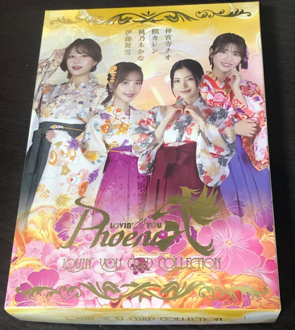 Loving You Phoeni弐 カードコレクション 桃乃木かな