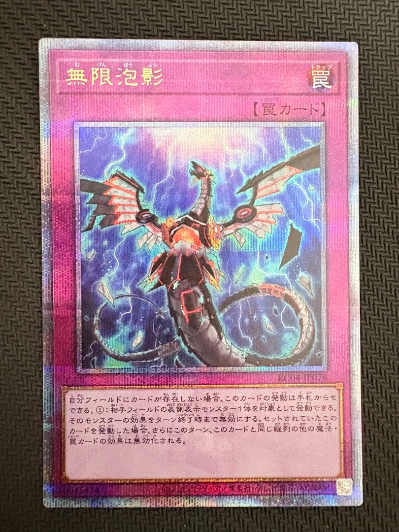 無限泡影　25th クオシク