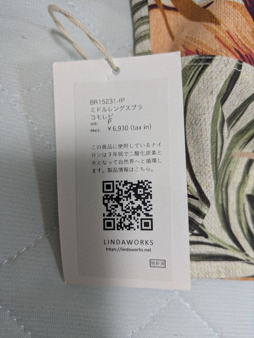 タイムセール♡新品タグ付【リンダワークス】花柄ヨガ上(P)下(М)コモレビ