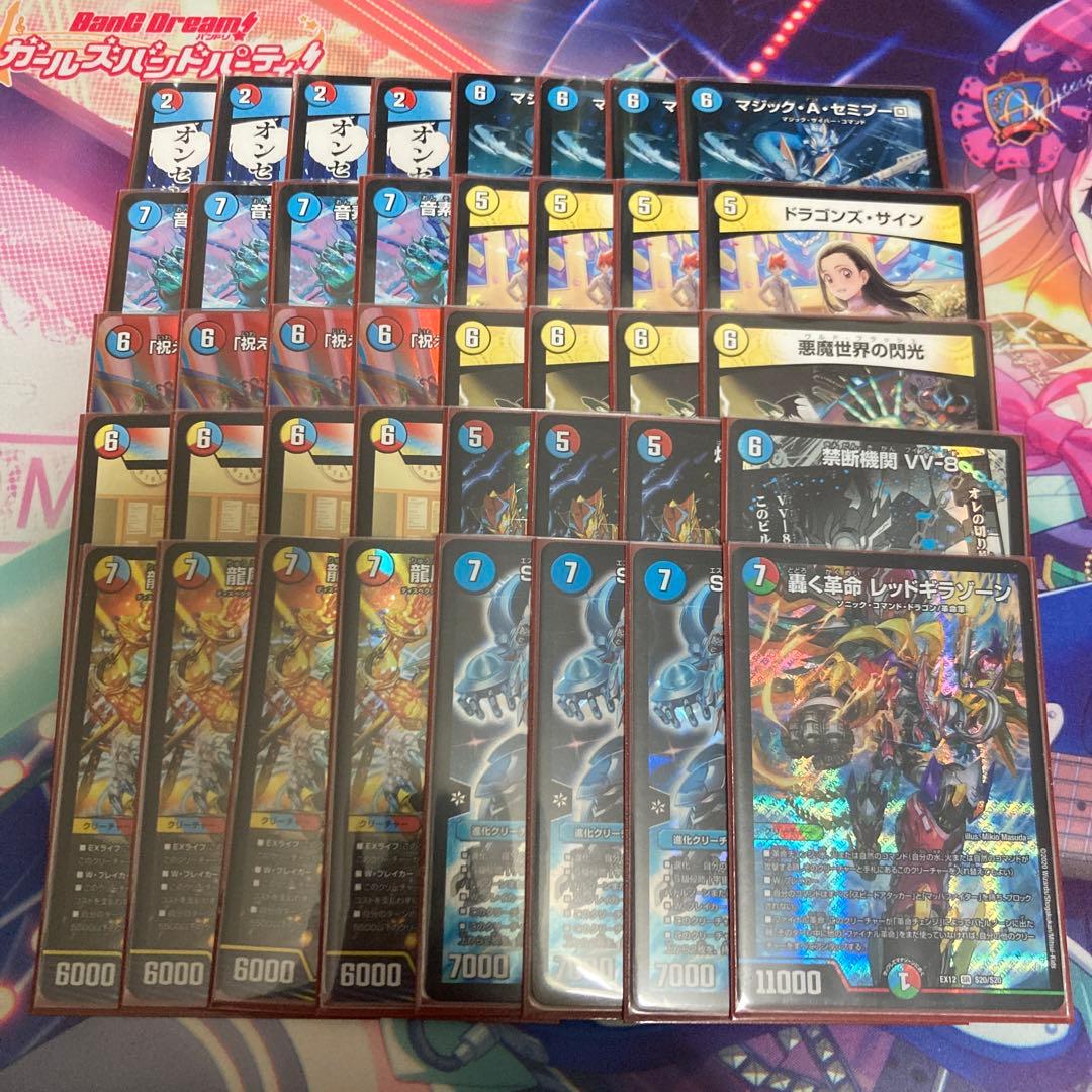 ラッカ庵野 デッキ