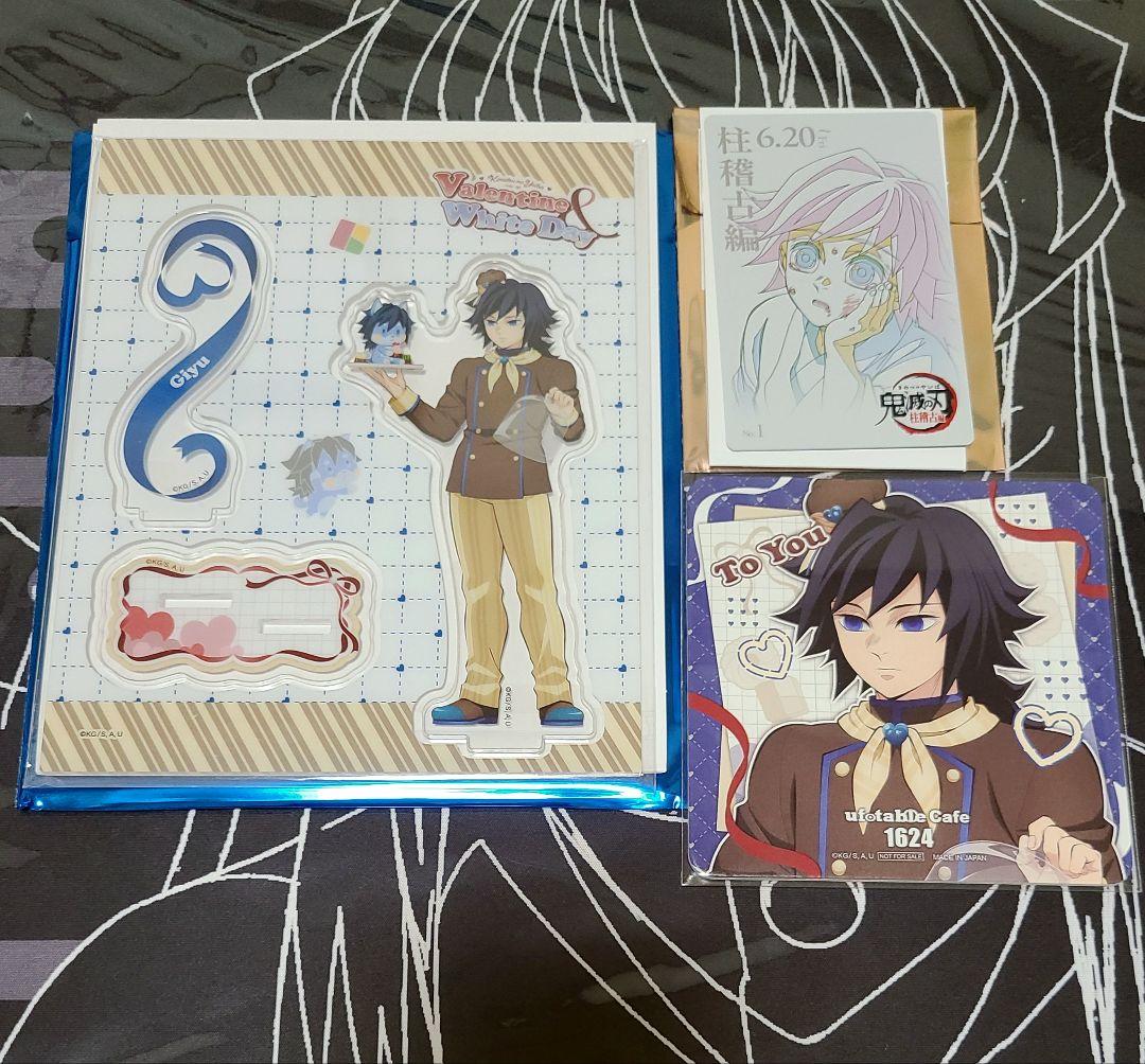 鬼滅の刃 バレンタイン ホワイトデー アクスタ コースター 冨岡義勇
