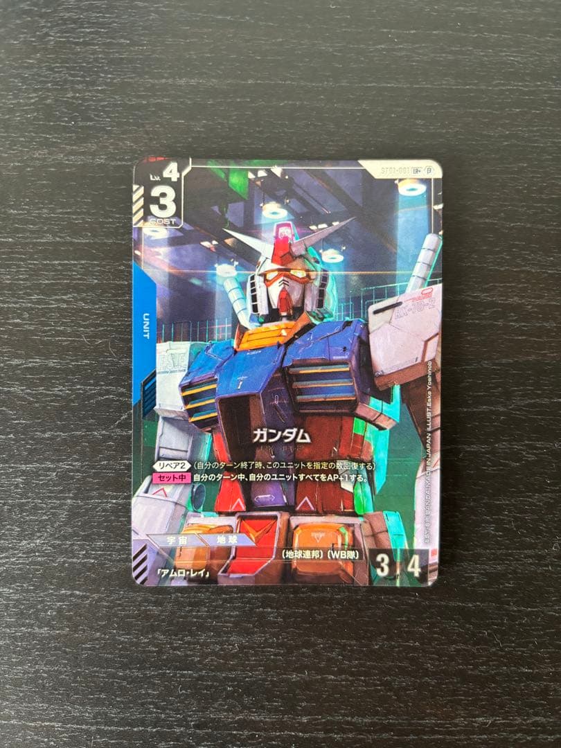 ガンダムカードゲーム　LR+　ST01-001 β版　パラレル　ベータ　ガンダム