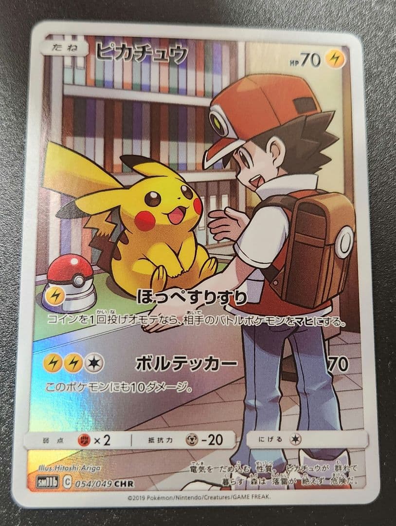 【最終値】CHR CSR→フルコンプ　AR→ロケット団まで　計409枚　美品多め