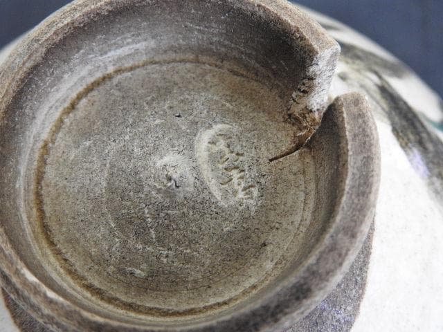 真葛茶碗　MA719