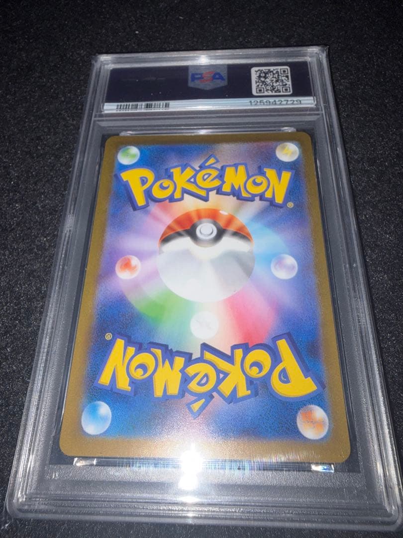 PSA10 レシラムex BWR SV11W ホワイトフレア 174/086