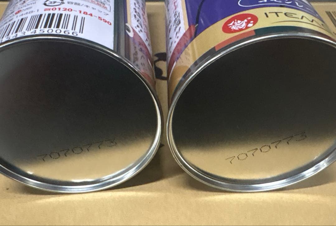 煤殺し 極 500ml x2本セット