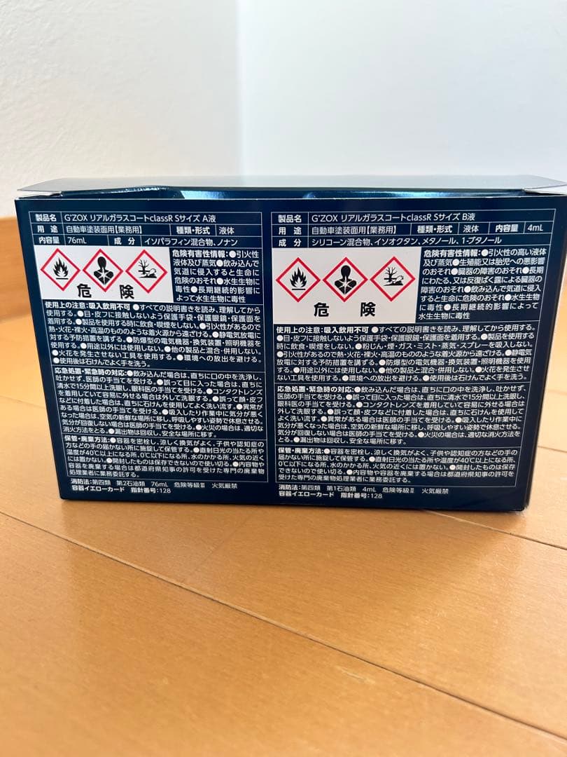 Gzox リアルガラスコートclassR 6個セット
