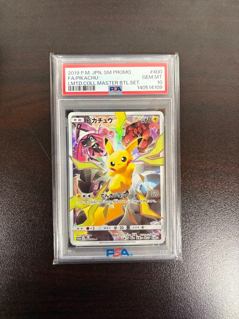 【極美品】ピカチュウ：リミテッドコレクション　マスターバトルセット PSA10