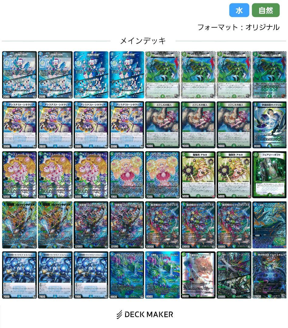 最終値下げ　青緑ジャイアント