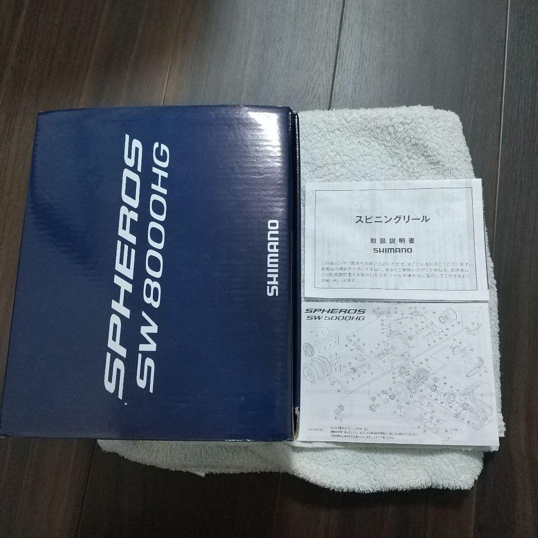 ほぼ新品　シマノ　21スフェロス　SHIMANO SPHEROS 8000HG