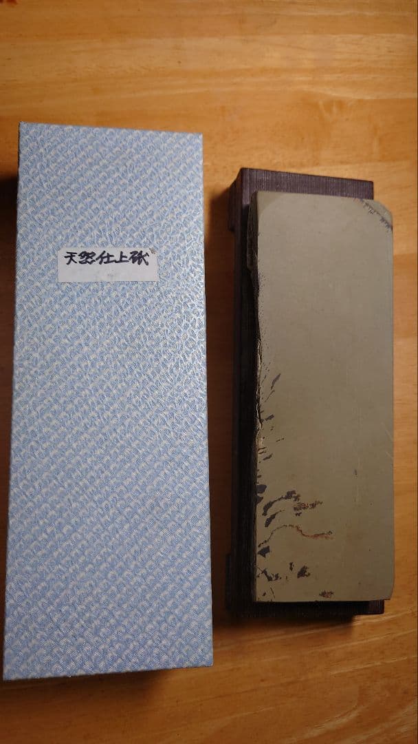 天然砥石　砥石　仕上げ砥石　京都　鉋　鑿　鋸