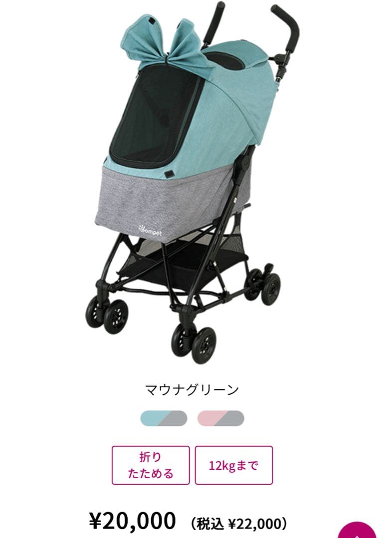 最終値下げ⬇️ペットカート コムペット　ワイワイコンパクト 犬、猫用 バギー