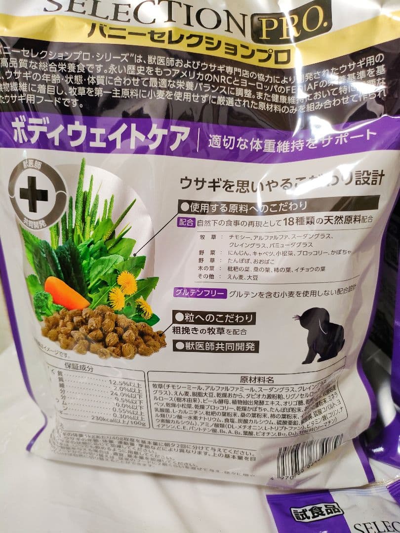 【まとめ買い大特価】バニーセレクションプロボディウェイトケア900g×６袋セット