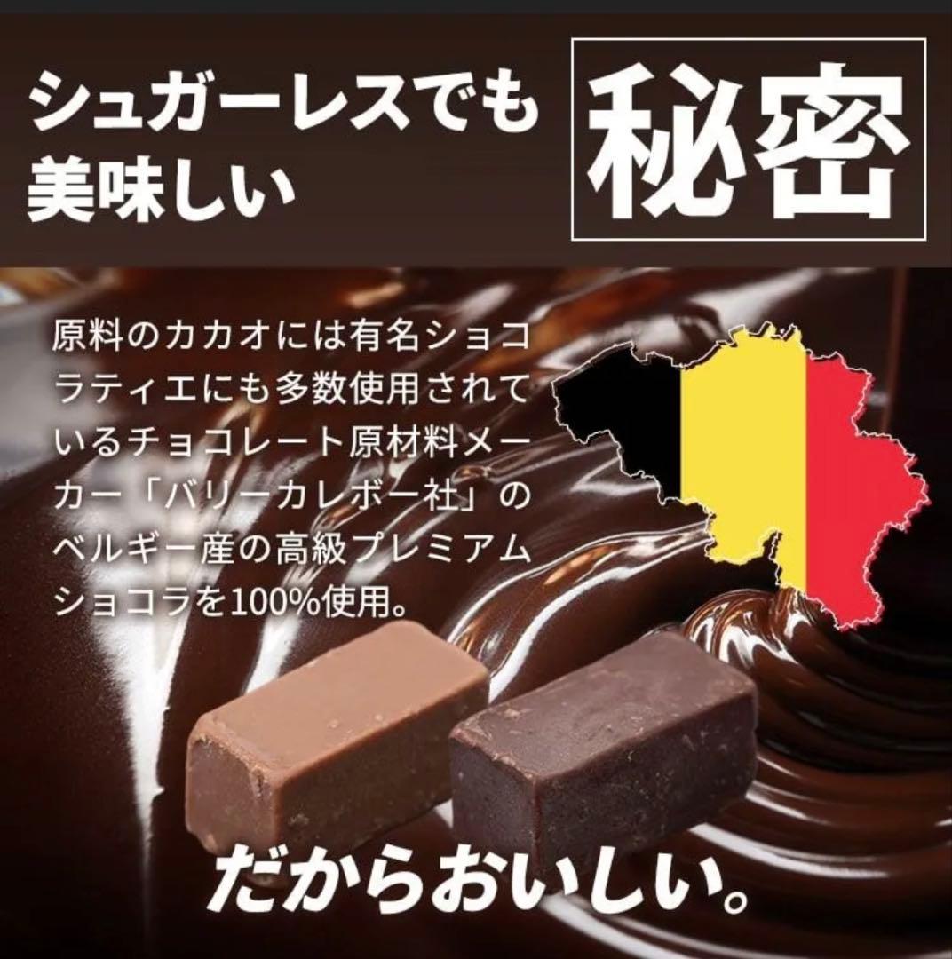 さえちょび•*¨*•.¸♬︎ 8セット魔法のダイエットチョコレート