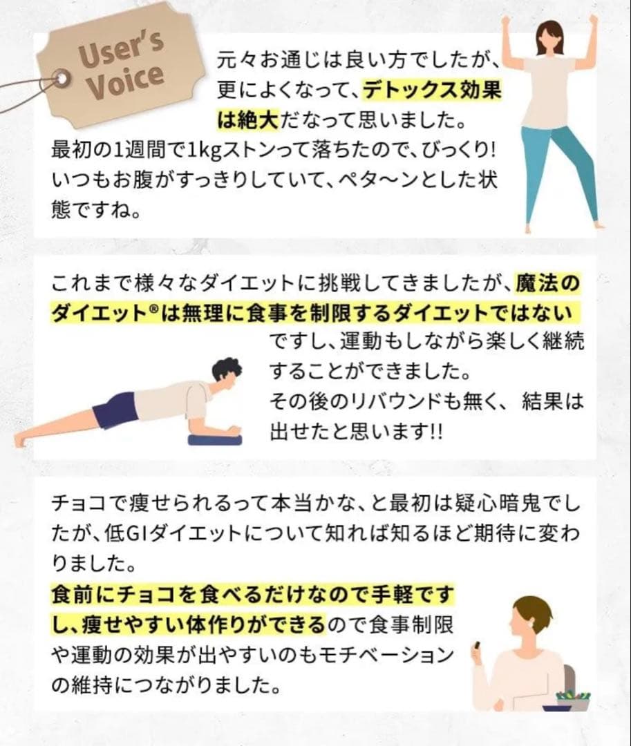 さえちょび•*¨*•.¸♬︎ 8セット魔法のダイエットチョコレート