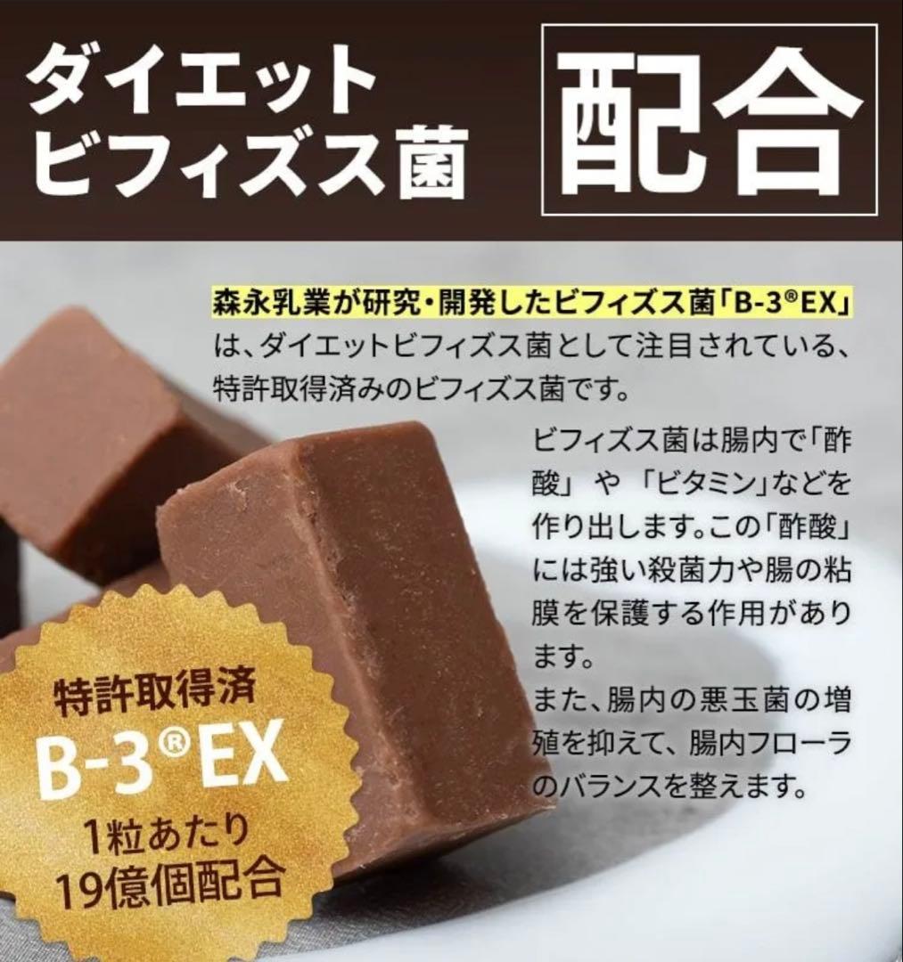 さえちょび•*¨*•.¸♬︎ 8セット魔法のダイエットチョコレート
