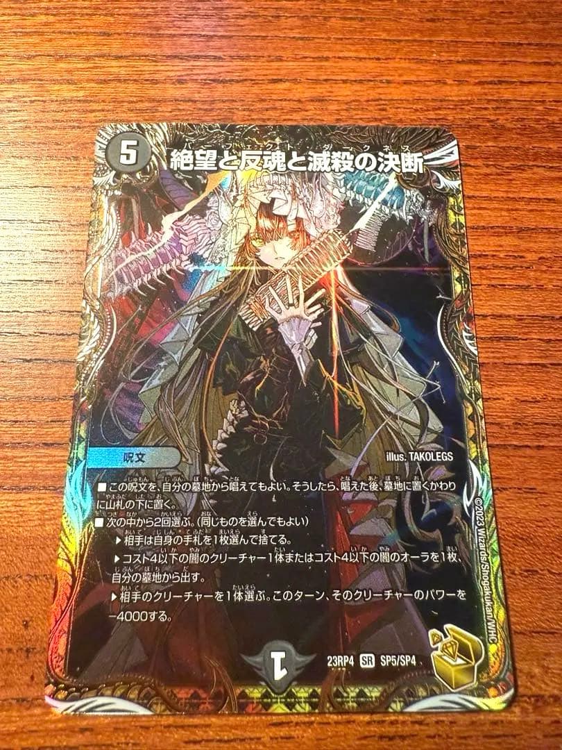 デュエマ　パーフェクトダークネス　金