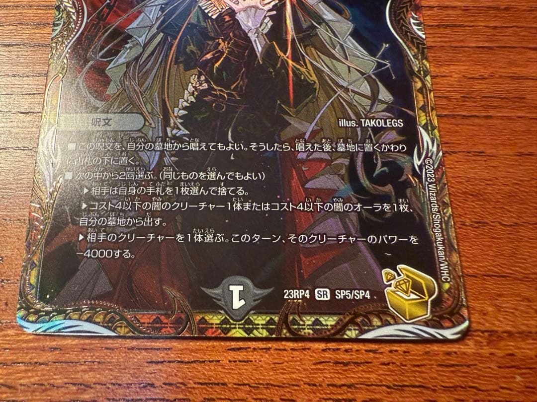 デュエマ　パーフェクトダークネス　金