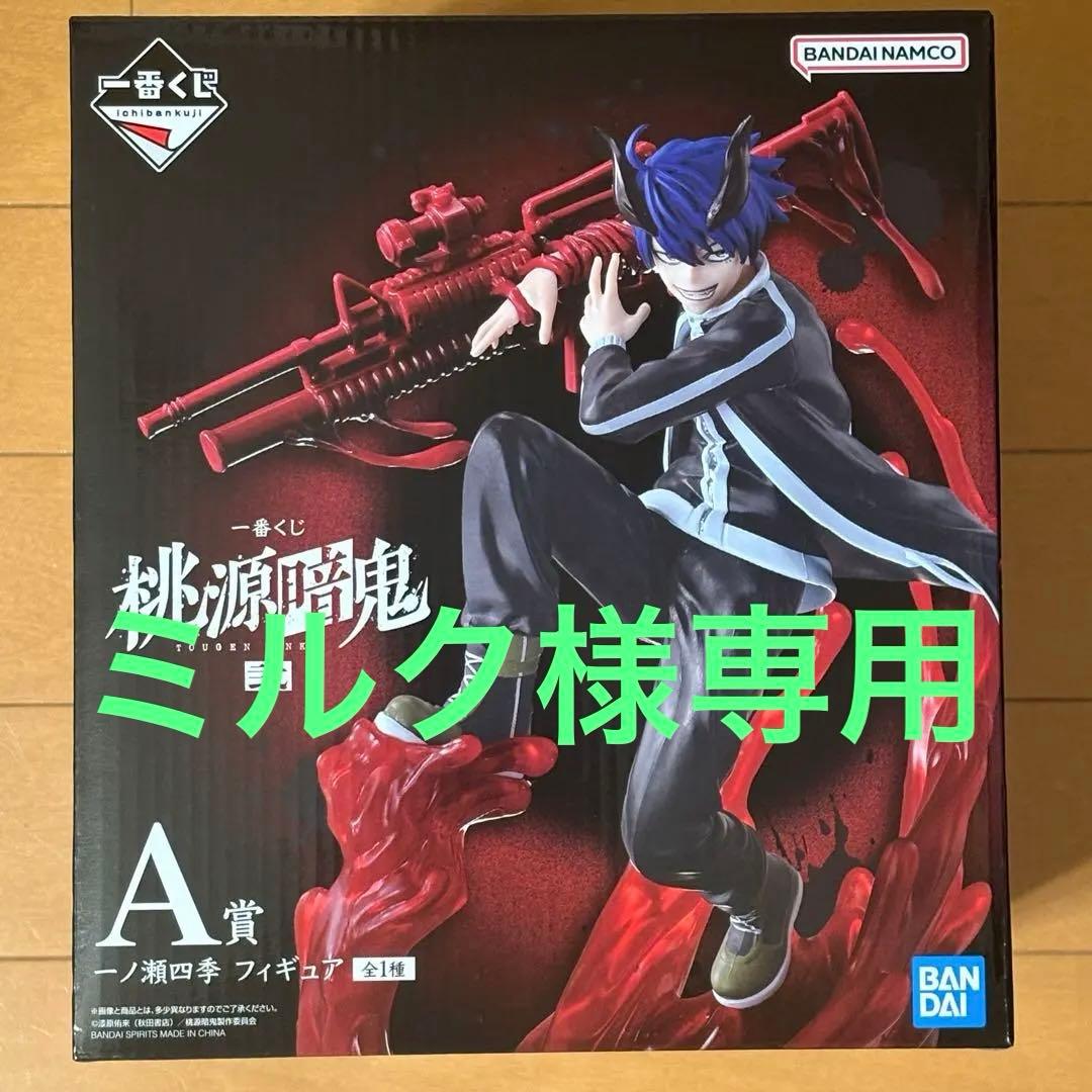 桃源暗鬼 一番くじ a賞 フィギュア 一ノ瀬四季