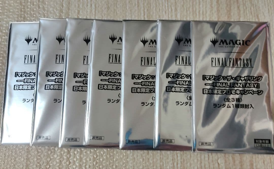 ひ*ん様 マジック・ザ・ギャザリング FINAL FANTASY 日本限定プロモ