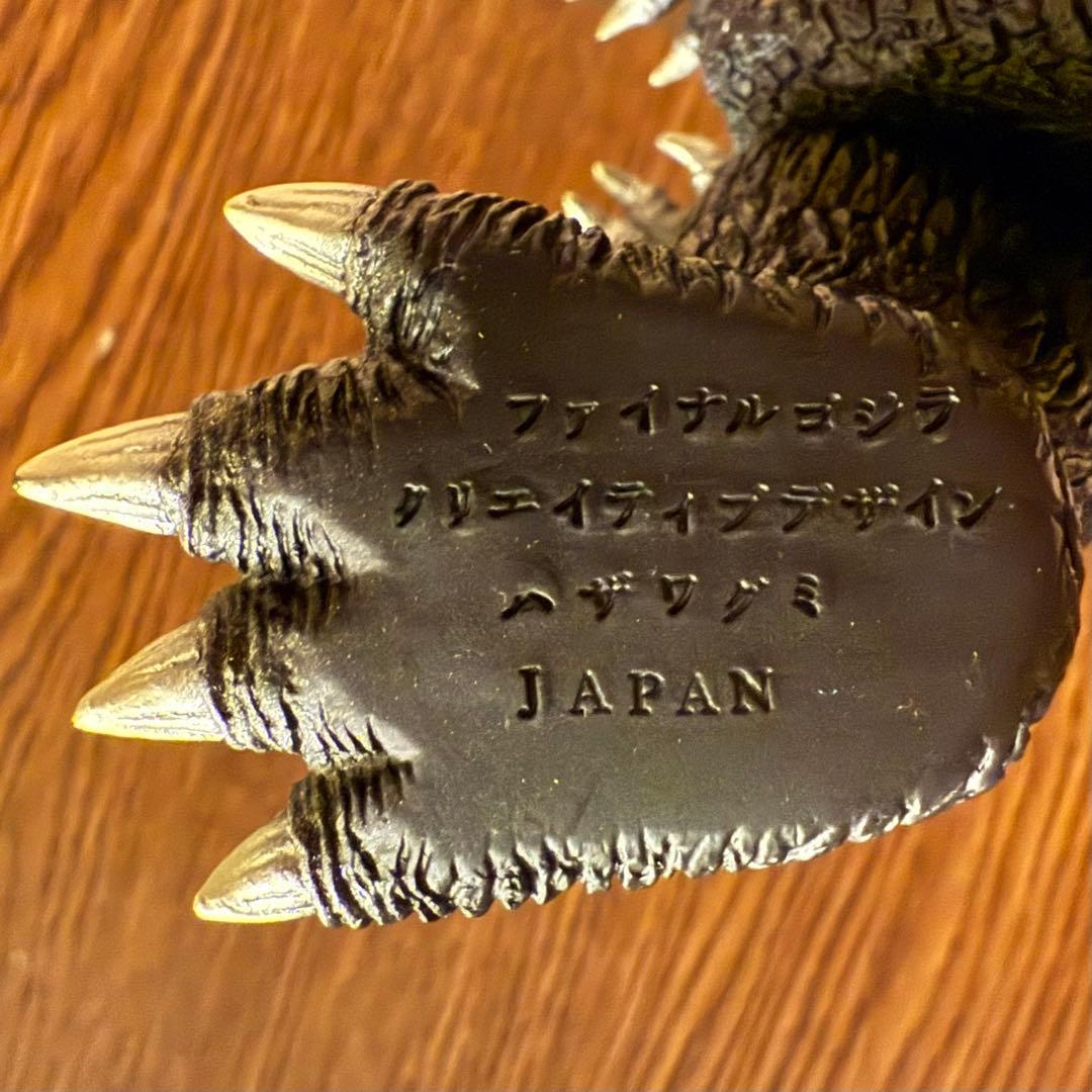 クリエイティブデザイン　羽沢組 Gメモリーズセレクション　FW ゴジラ　2004