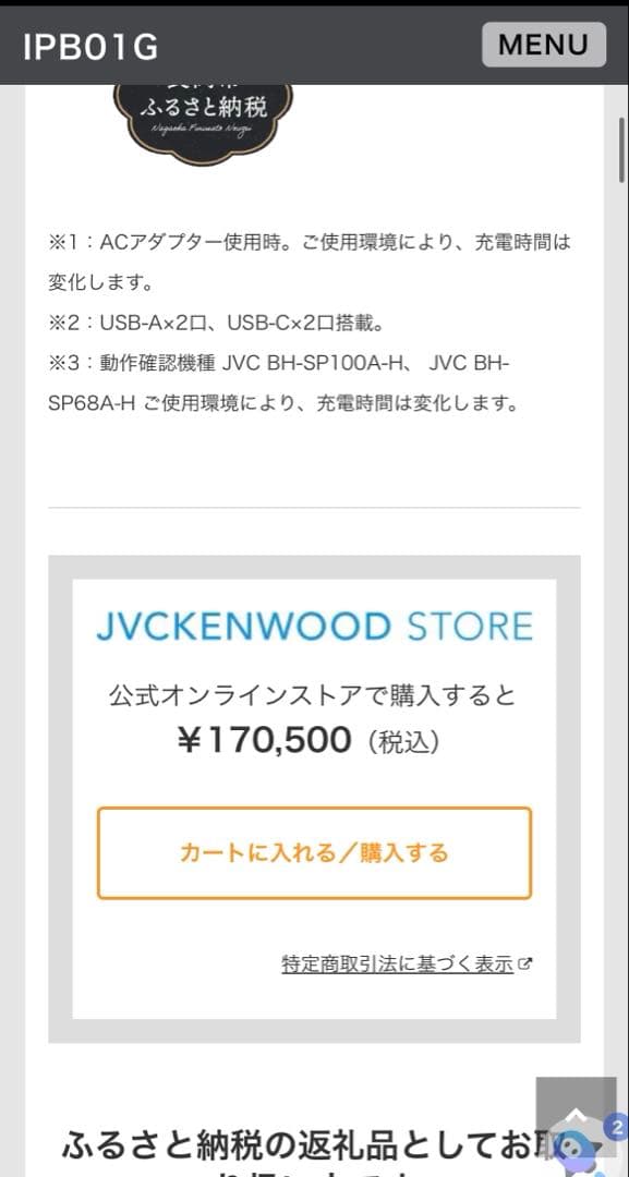 ケンウッド　ポータブル電源 IPB01G 633Wh