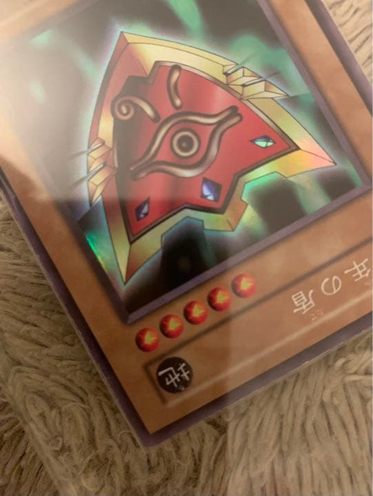 No.1057 遊戯王 美品 初期 千年の盾 ウルトラシークレットレア