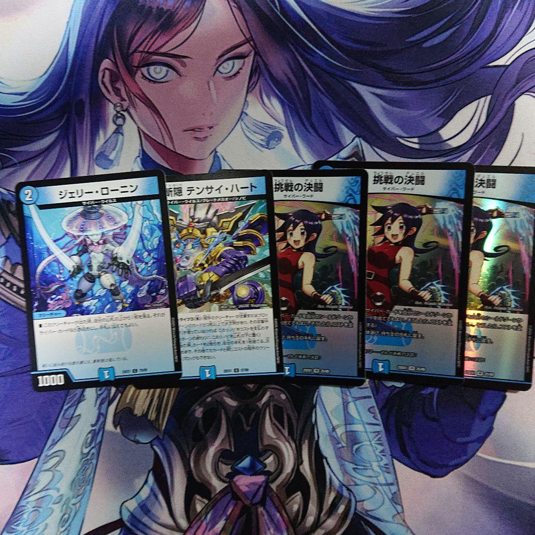 青単サイバーデッキ 超CS優勝