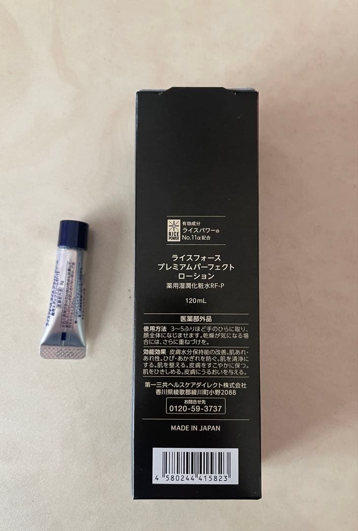 未使用品【RICE FORCE】プレミアムパーフェクトローション　120ml