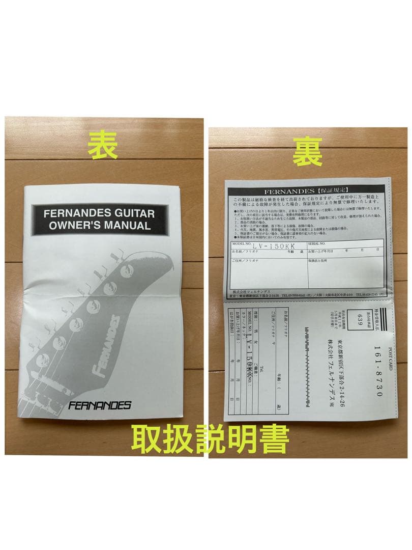 【PINKY】Burny LV150KKフライングV kenモデル セット