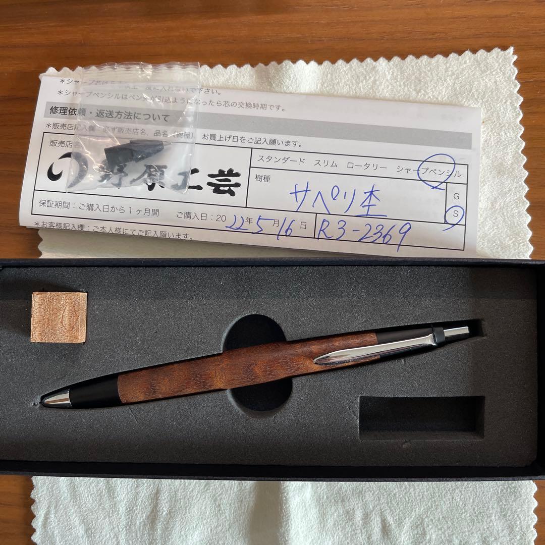 野原工芸　新型シャーペン　サペリ杢　クリップ旧型
