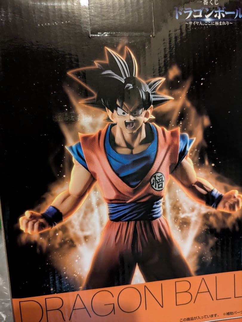 ドラゴンボール 超 一番くじ サイヤ人、ここに極まれり 孫悟空フィギュア 5個