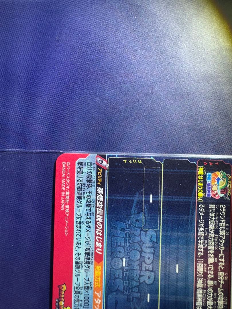 コウダイugm5-asec p 孫悟空少年期