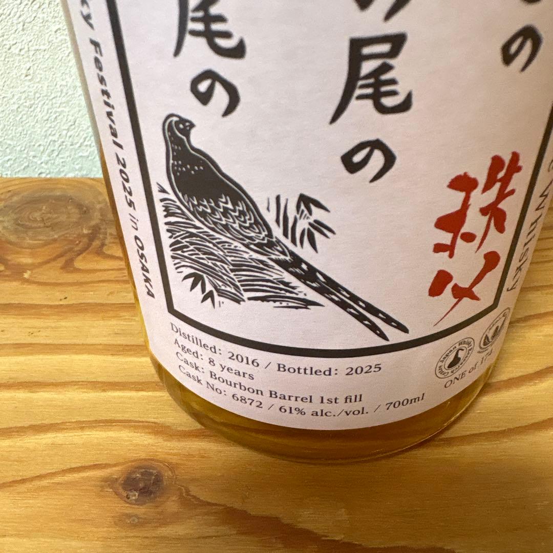 イチローズモルト秩父8年ウイスキーフェスティバル大阪　700ml 61%