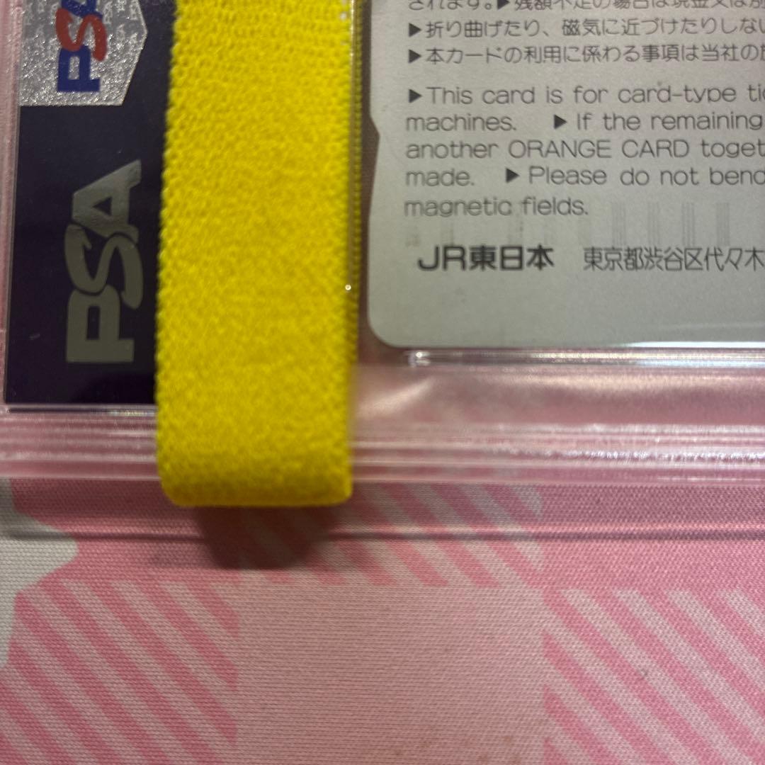 PSA10 ポケモン ピカチュウ トゲピー MAXやまびこ