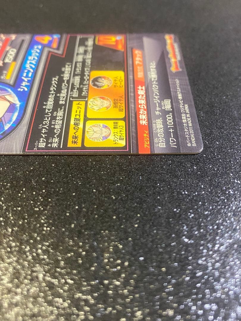 ドラゴンボールヒーローズ