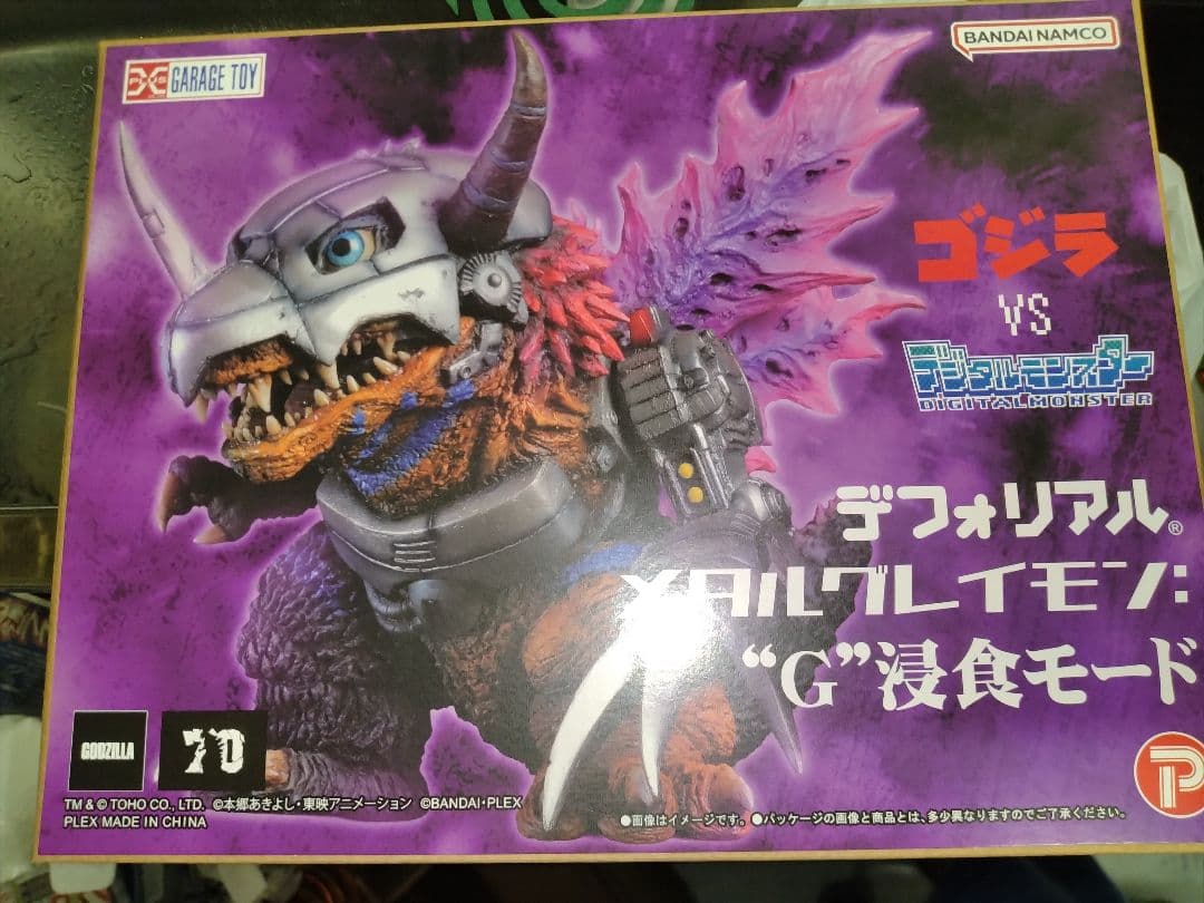 バンダイ ゴジラ VS ヨシモト デフォリアル G浸食モード完全未開封！