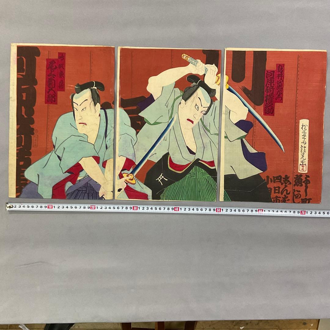 安達吟光「太鼓音智勇三略」三枚続き木版画