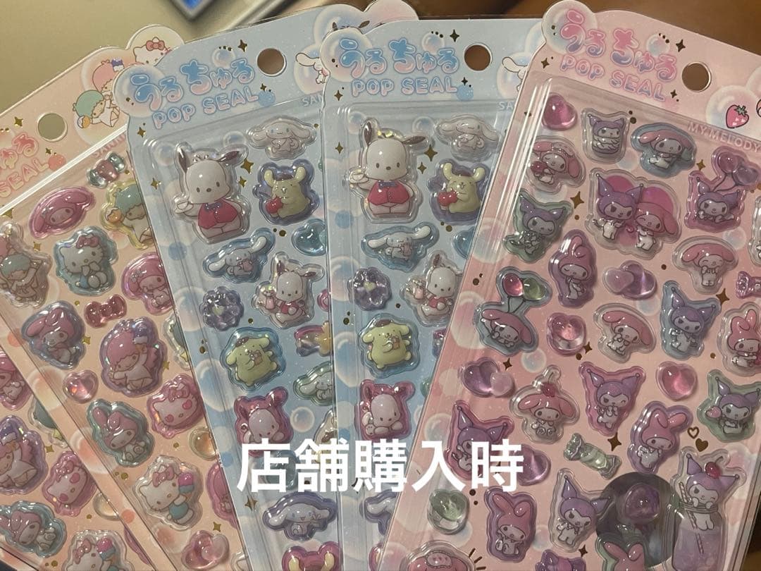 ボンボンドロップシール　うるちゅるシール　サンリオ　コレクション　完成品