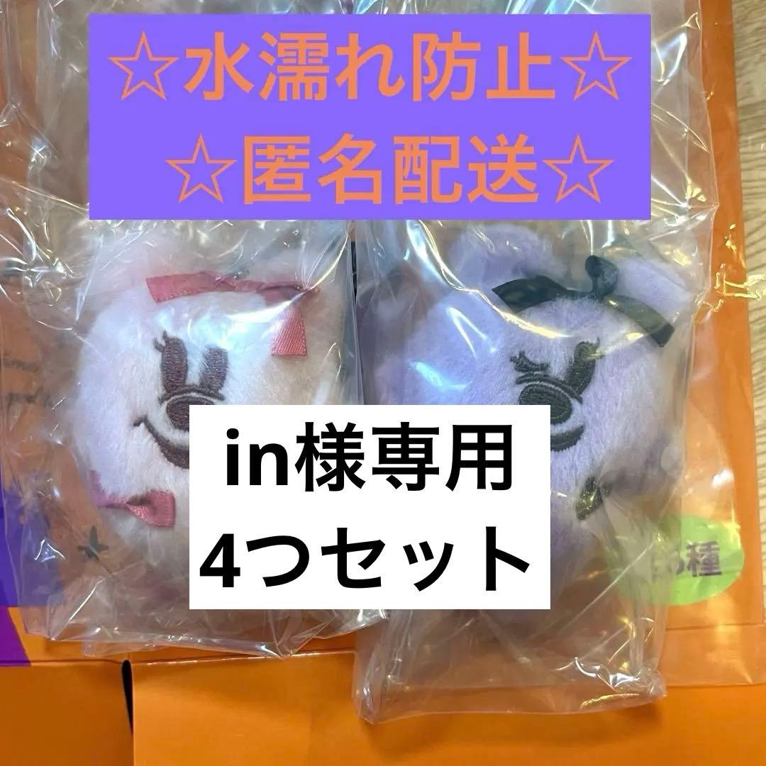 ディズニーハロウィーン 2025 おばけちゃん ぬいぐるみチャーム ピンク 紫
