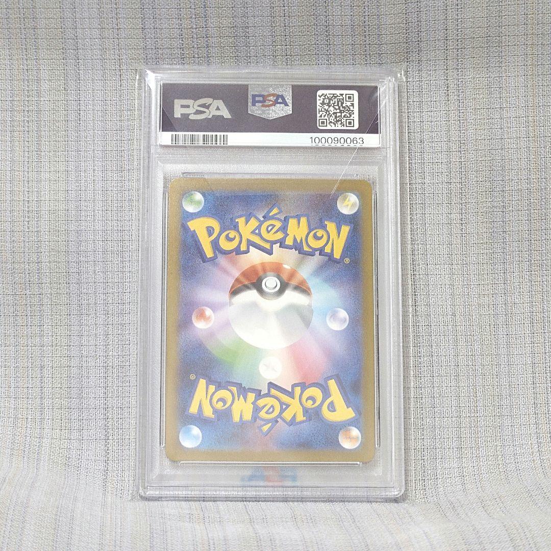 【PSA10】エリカの招待 SAR