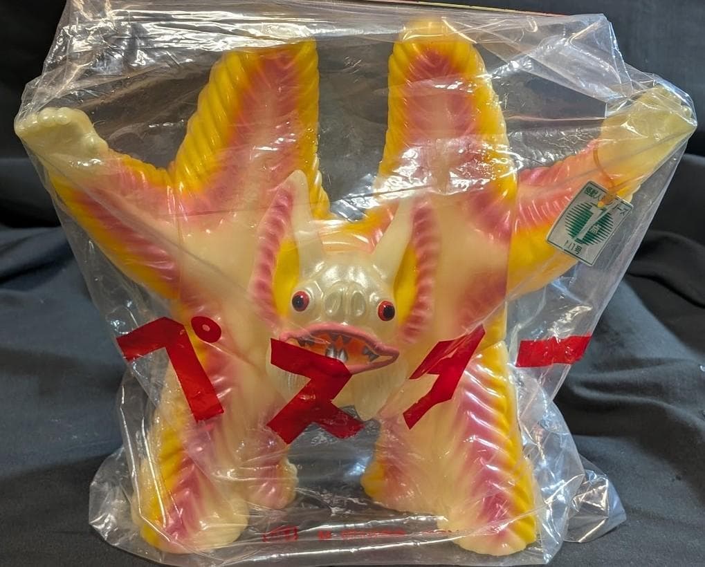 ぺスター「ウルトラマン」登場怪獣（Ｍ１号）蓄光版 ソフビフィギュア 未開封